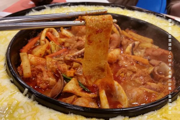 【苗栗/頭份】OMAYA春川炒雞-苗栗頭份店