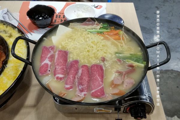 【苗栗/頭份】OMAYA春川炒雞-苗栗頭份店