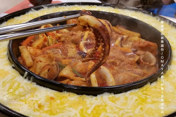 【苗栗/頭份】OMAYA春川炒雞-苗栗頭份店