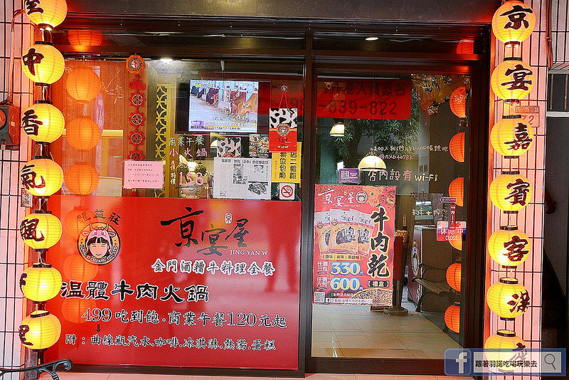 京宴屋Jing Yan Wu005