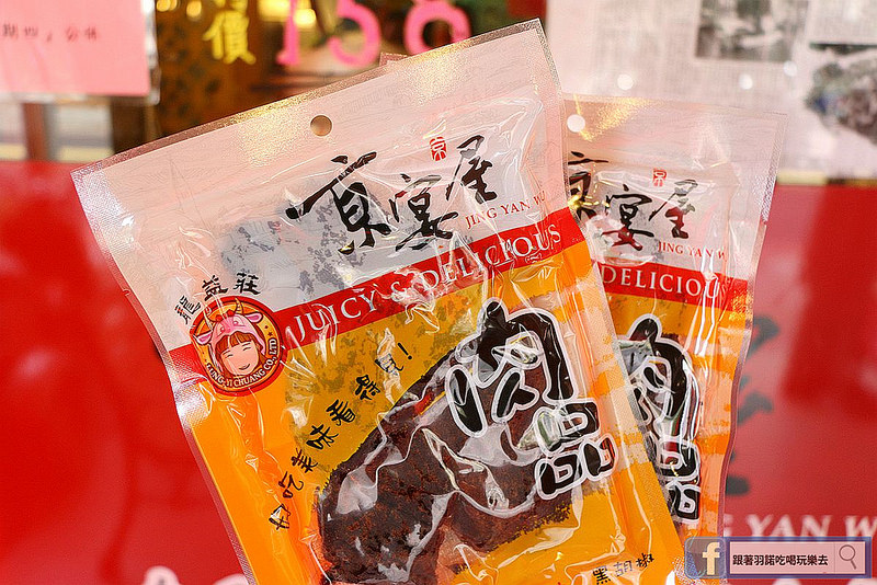 京宴屋Jing Yan Wu101