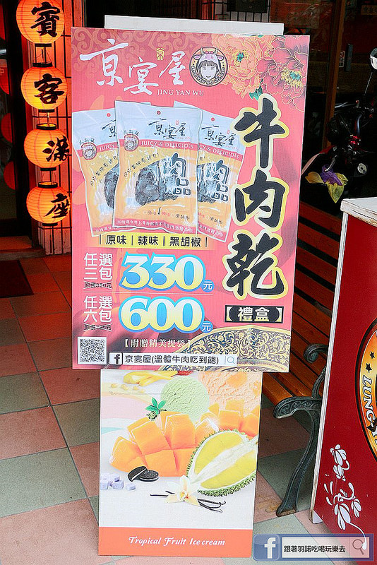 京宴屋Jing Yan Wu004