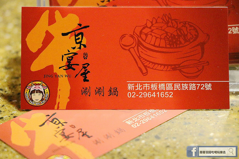 京宴屋Jing Yan Wu010