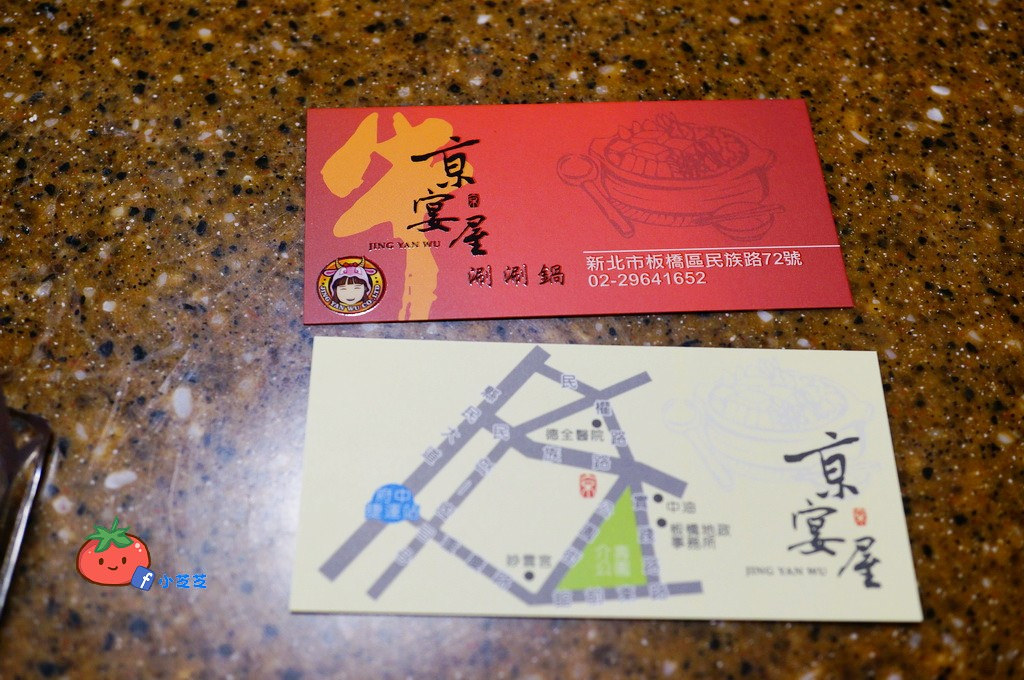 板橋溫體牛吃到飽 京宴屋