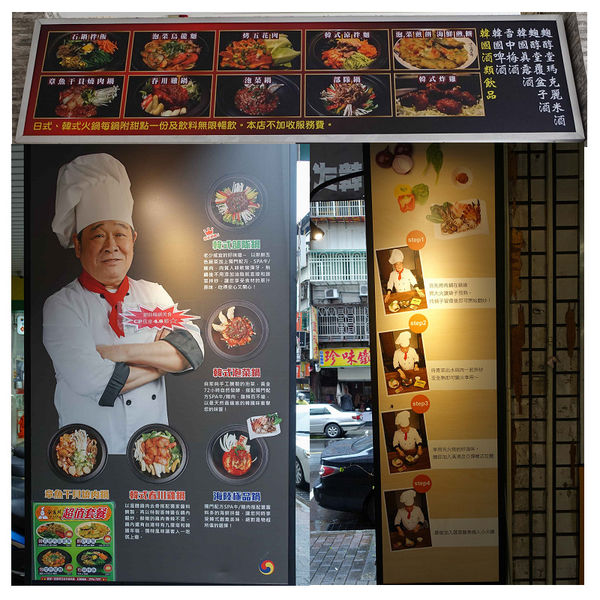 【新北韓式】劉震川日韓風味鍋-新吃法!韓式銅盤烤肉加火鍋，可獨享可分享，兩種美味一次滿足．新莊美食/火烤兩吃/煎餅/炸雞/部隊鍋