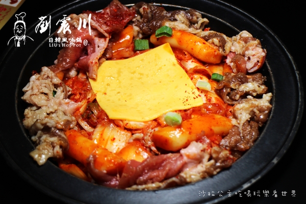劉震川日韓風味鍋:新莊韓式料理『劉震川日韓風味鍋』烤肉/火鍋一鍋兩吃