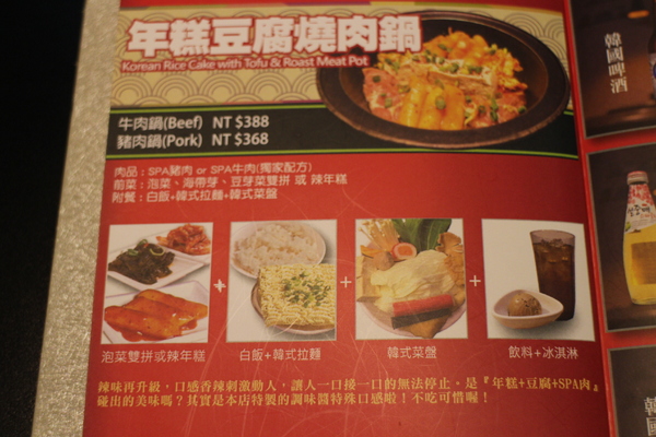 劉震川日韓風味鍋:新莊韓式料理『劉震川日韓風味鍋』烤肉/火鍋一鍋兩吃