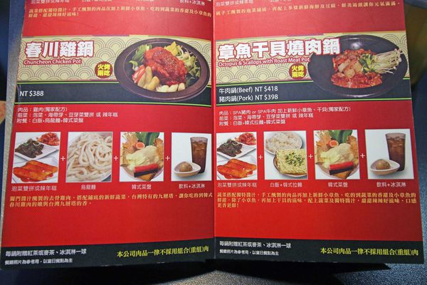 【新莊餐廳】劉震川日韓大食館-韓式料理火烤兩吃個人火鍋