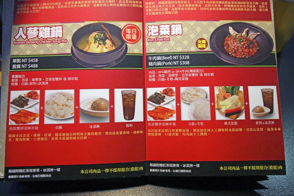 【新莊餐廳】劉震川日韓大食館-韓式料理火烤兩吃個人火鍋