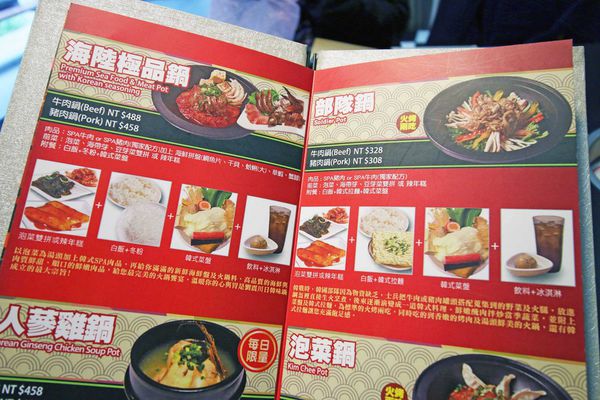 【新莊餐廳】劉震川日韓大食館-韓式料理火烤兩吃個人火鍋