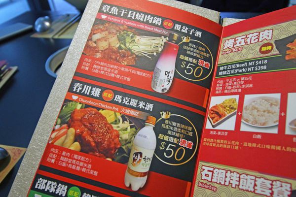 【新莊餐廳】劉震川日韓大食館-韓式料理火烤兩吃個人火鍋