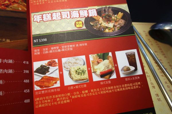 【新莊餐廳】劉震川日韓大食館-韓式料理火烤兩吃個人火鍋