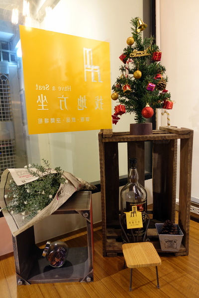 找地方坐Have a Seat:(胖樺食記)捷運中山站提供美味咖哩與好喝飲品的「找地方坐Have a Seat」。寧靜愉悅的慵懶空間。