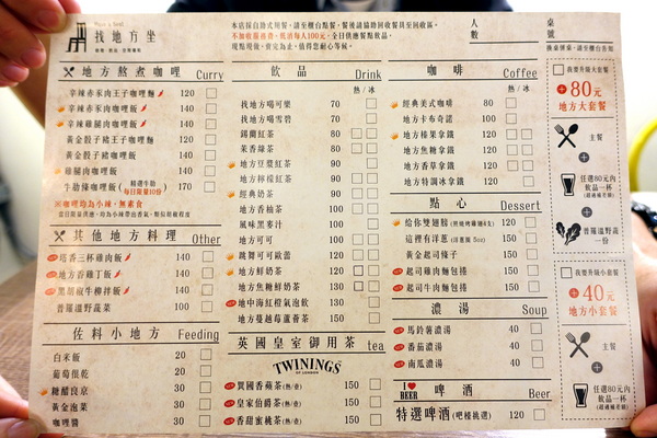 找地方坐Have a Seat:(胖樺食記)捷運中山站提供美味咖哩與好喝飲品的「找地方坐Have a Seat」。寧靜愉悅的慵懶空間。