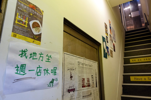 找地方坐Have a Seat:(胖樺食記)捷運中山站提供美味咖哩與好喝飲品的「找地方坐Have a Seat」。寧靜愉悅的慵懶空間。