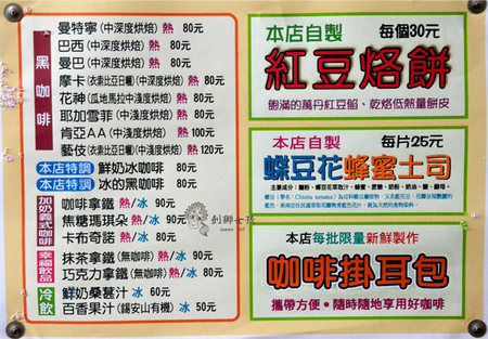 新化老街咖啡24.png