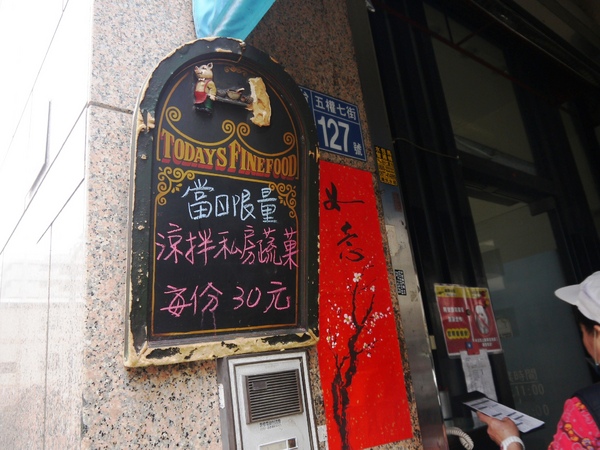 南京水餃鍋貼專賣店：[台中西區]南京水餃鍋貼專賣，鍋貼真的很不賴~可以去認識看看。