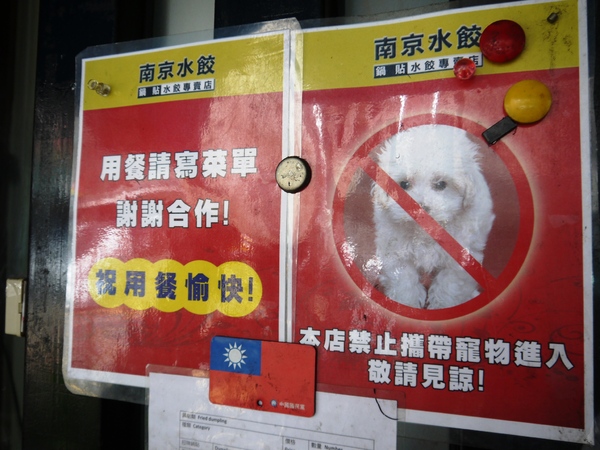 南京水餃鍋貼專賣店：[台中西區]南京水餃鍋貼專賣，鍋貼真的很不賴~可以去認識看看。