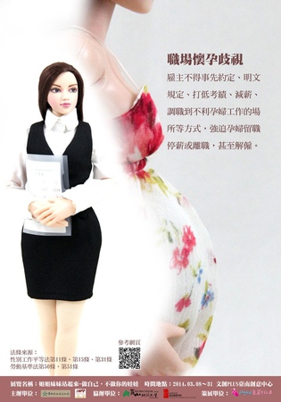 OK-05職場懷孕歧視-1.jpg