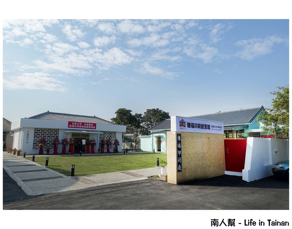 糖福印刷創意館