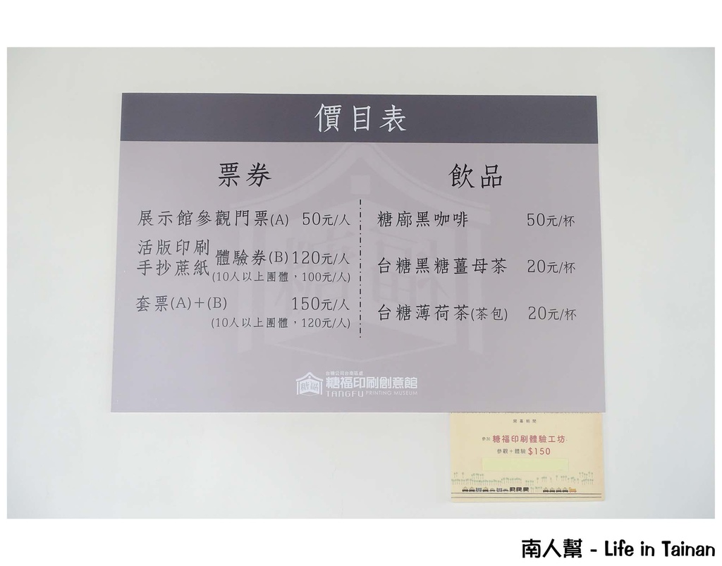 糖福印刷創意館