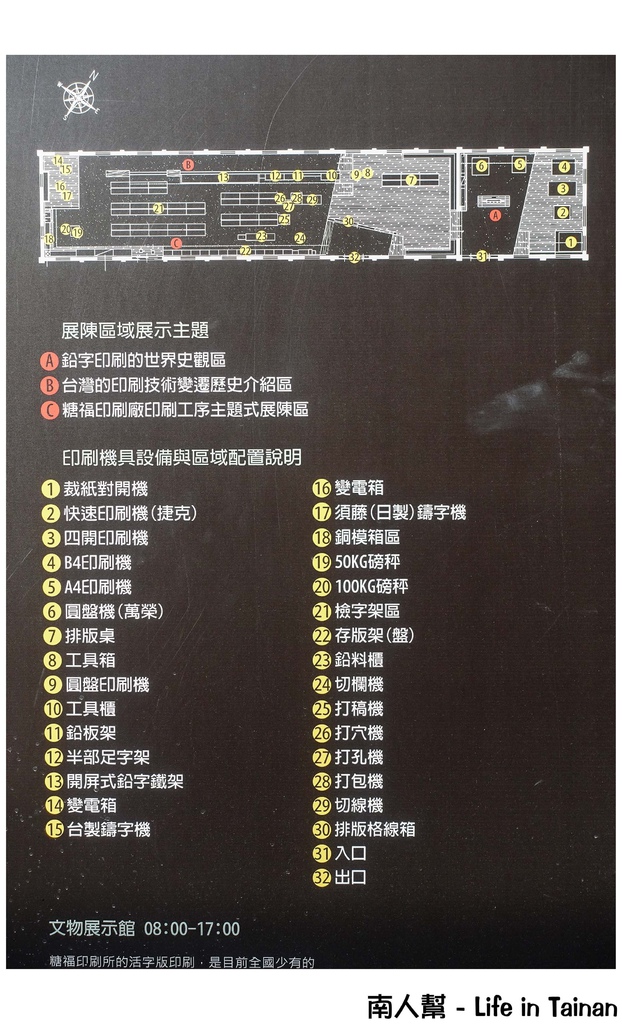 糖福印刷創意館