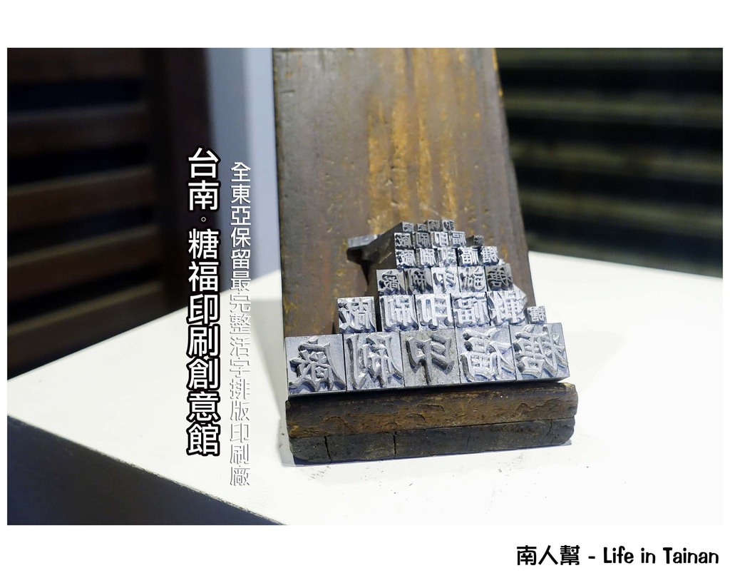 糖福印刷創意館