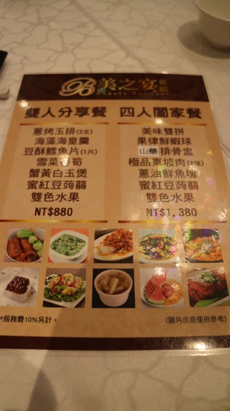 美之宴會館:【台北美食】美之宴會館@捷運劍潭站