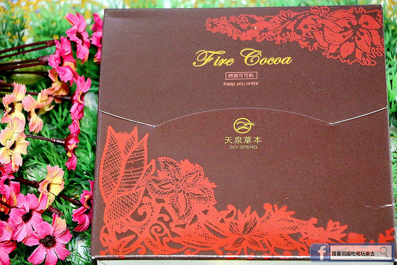 天泉草本燃燒可可飲05