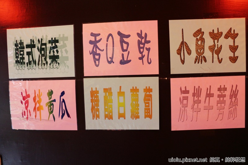 160225 竹東 九湯屋拉麵005.JPG