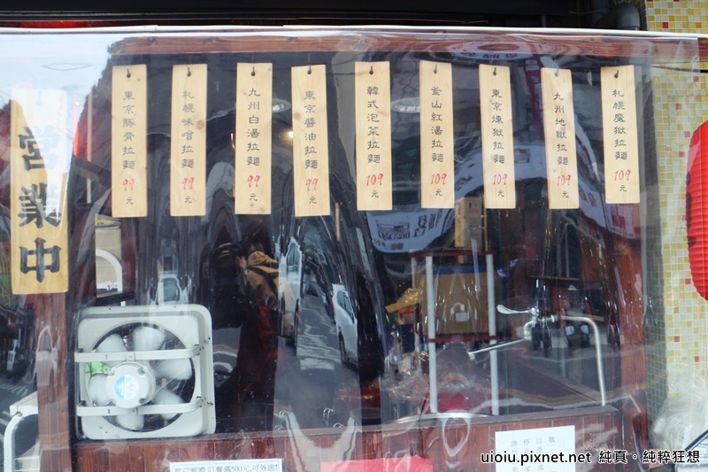 160225 竹東 九湯屋拉麵003.JPG