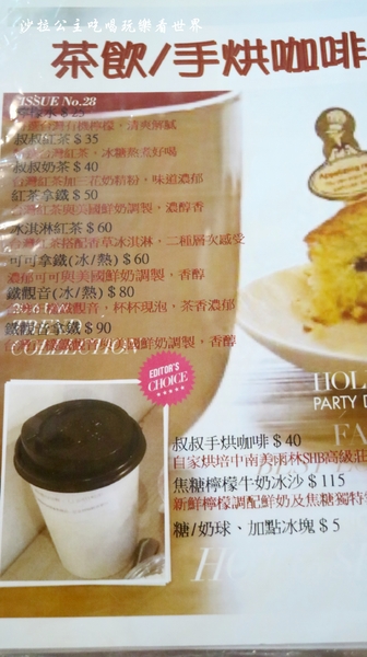 尼克叔叔創意廚房:新北中和早午餐『尼克叔叔創意廚房』近烘爐地/下午茶