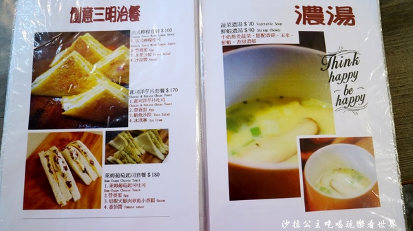 尼克叔叔創意廚房:新北中和早午餐『尼克叔叔創意廚房』近烘爐地/下午茶