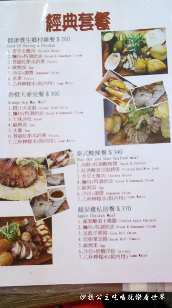 尼克叔叔創意廚房:新北中和早午餐『尼克叔叔創意廚房』近烘爐地/下午茶