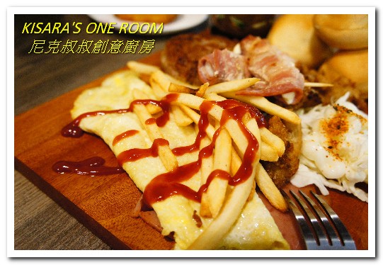 尼克叔叔創意廚房：巨無霸早午餐．土地公公腳下的獨門風味菜式──尼克叔叔創意廚房