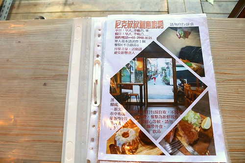 尼克叔叔創意廚房：【新北市中和美食】尼克叔叔創意廚房~平價異國料理/沒有過多商業化的裝潢/簡單溫馨的聚會好去處