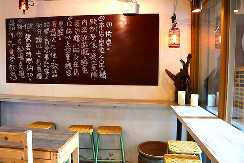 尼克叔叔創意廚房：【新北市中和美食】尼克叔叔創意廚房~平價異國料理/沒有過多商業化的裝潢/簡單溫馨的聚會好去處