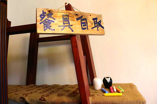 尼克叔叔創意廚房:【新北市中和美食】尼克叔叔創意廚房~平價異國料理/沒有過多商業化的裝潢/簡單溫馨的聚會好去處