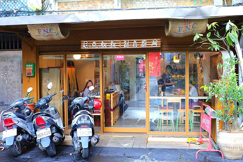 尼克叔叔創意廚房:【新北市中和美食】尼克叔叔創意廚房~平價異國料理/沒有過多商業化的裝潢/簡單溫馨的聚會好去處