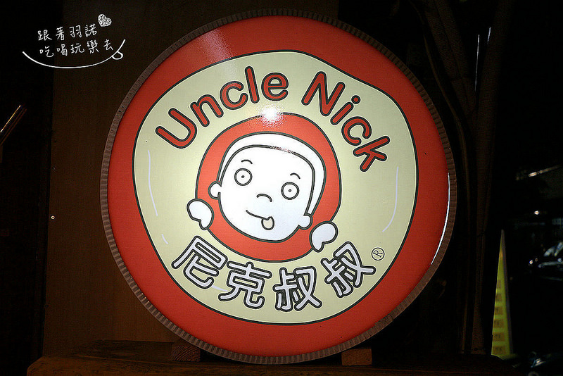 尼克叔叔創意廚房01