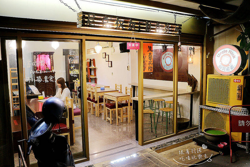 尼克叔叔創意廚房04