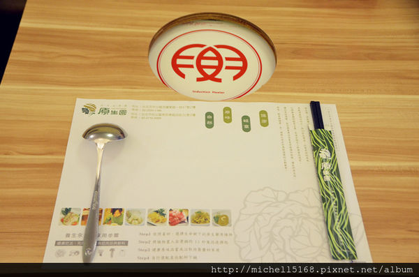 原生園食草汆燙鍋