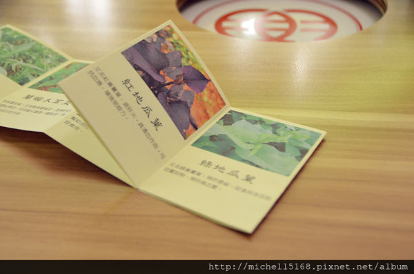 原生園食草汆燙鍋