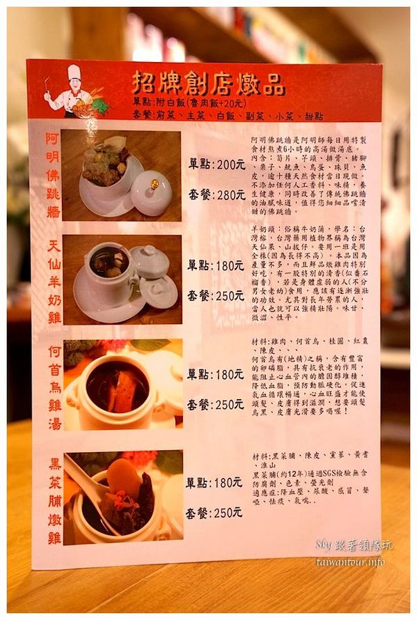 茶味真屋.阿明佛跳牆：三井旁高C/P值燉品【茶味真屋.阿明佛跳牆】