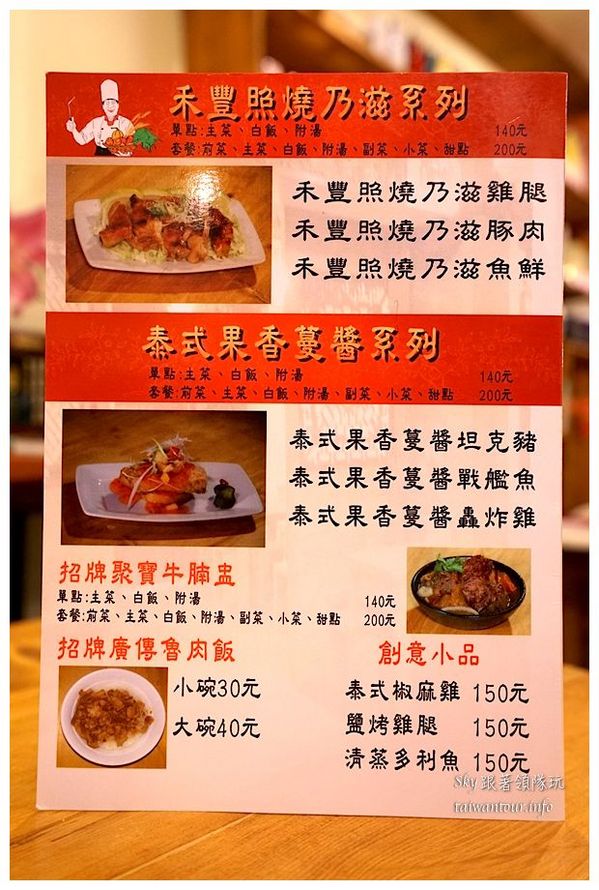 茶味真屋.阿明佛跳牆：三井旁高C/P值燉品【茶味真屋.阿明佛跳牆】