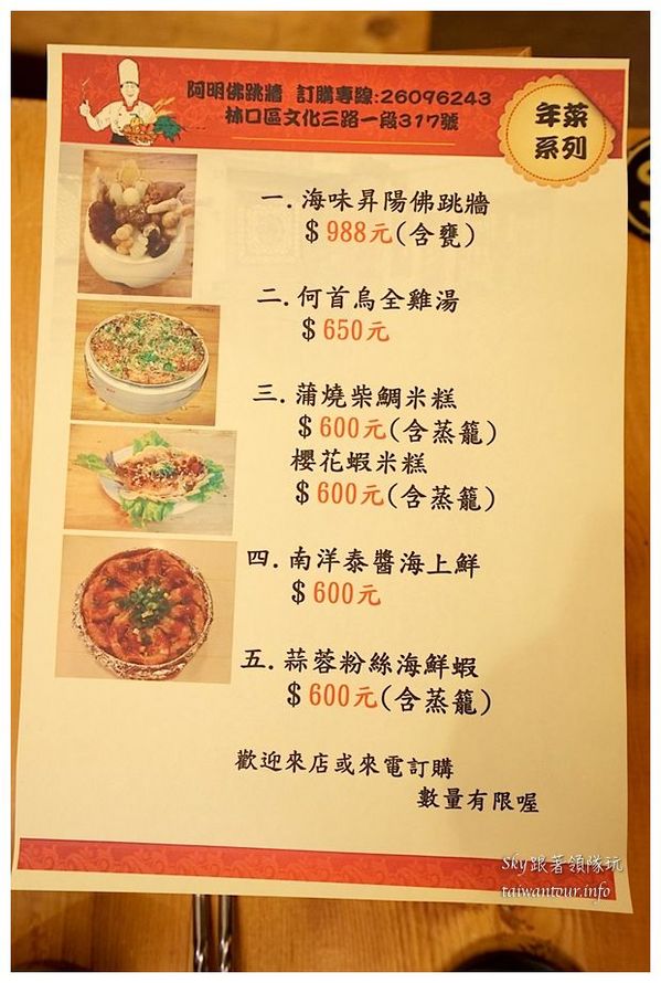 茶味真屋.阿明佛跳牆：三井旁高C/P值燉品【茶味真屋.阿明佛跳牆】