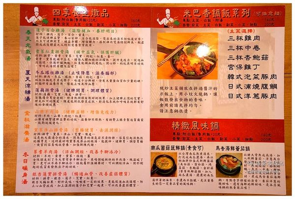 茶味真屋.阿明佛跳牆：三井旁高C/P值燉品【茶味真屋.阿明佛跳牆】