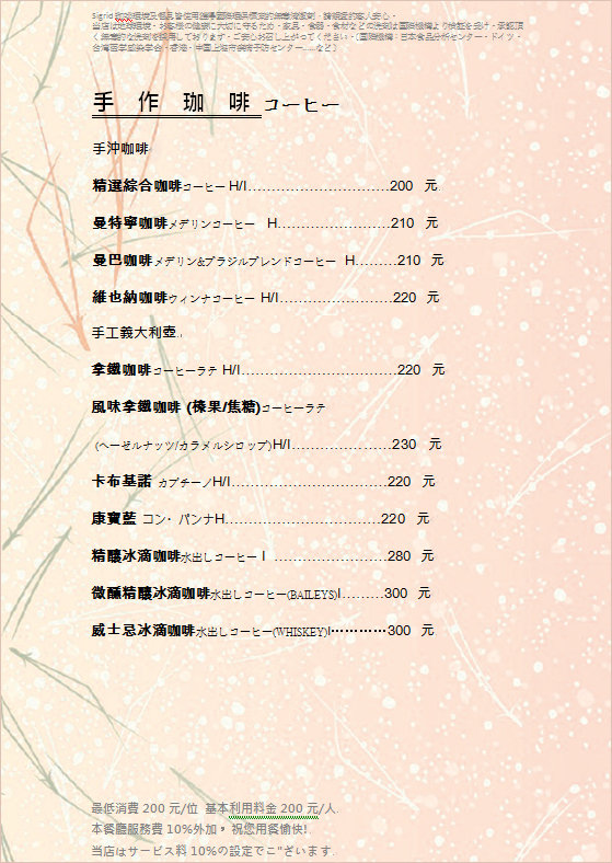 Sigrid Coffee 咖啡  (13a2).jpg