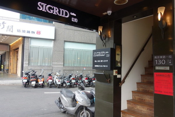 Sigrid Coffee 咖啡  (1).JPG