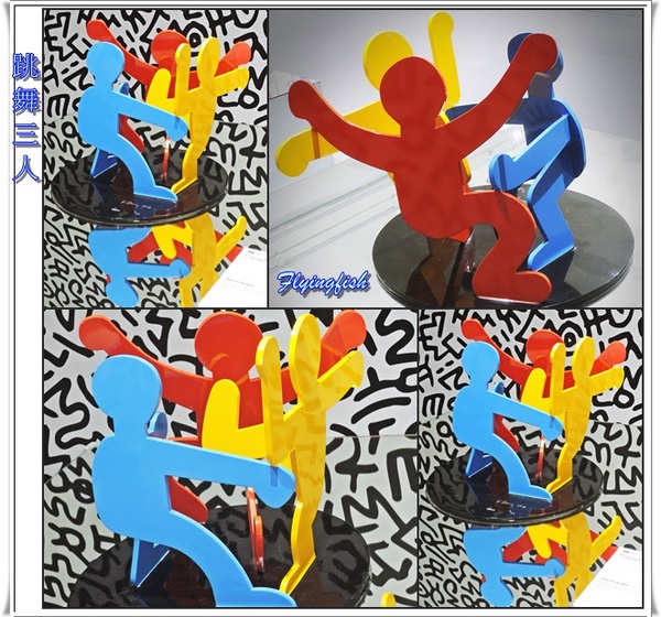 國立歷史博物館：✜ 充滿童趣滴普普藝術風街頭塗鴉畫展 - 國立歷史博物館「普普．塗鴉凱斯哈林特展 Keith Haring: Multiplexism」 ٩(๑❛ᴗ❛๑)۶